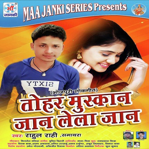Tohar Muskan - Rahul Rahi, Samayara