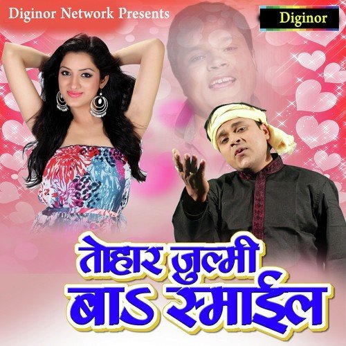 Phonwe Pe Choli Kholwavela - Sushil Mishra