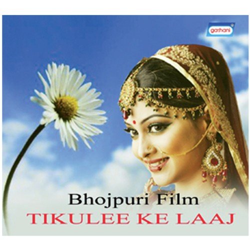 Ke Ke Ra Se Kanhi - Various Artists