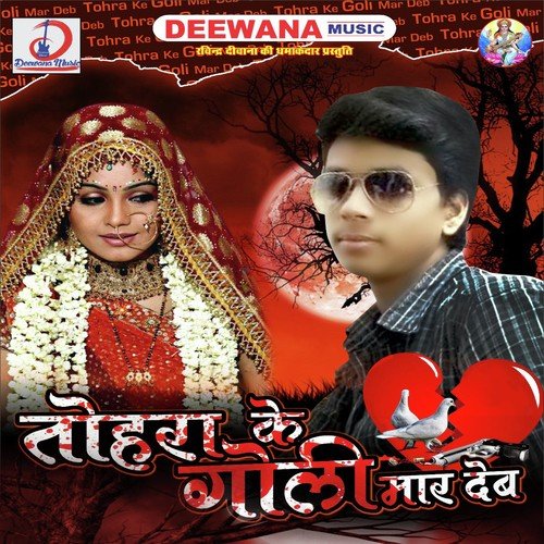 Tohara Ke Goli Mar Deb - Deepak Dilwala