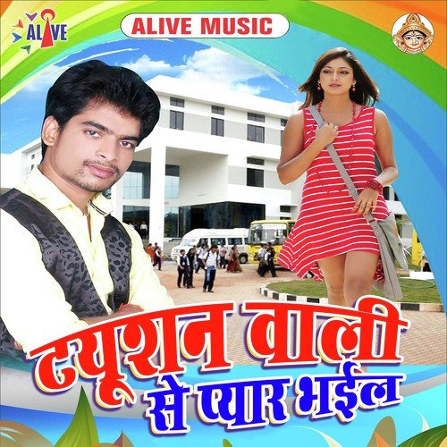 Bol Kaha Suti - Rahul Singh