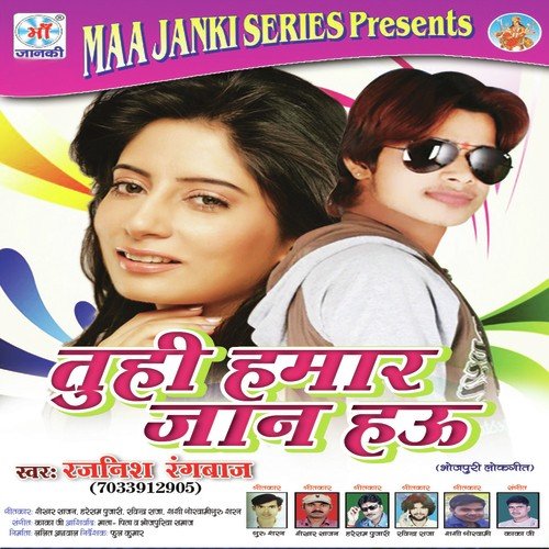 Tahra Bin Ji Na Sakile( Remix) - Rajnish Rangbaaz