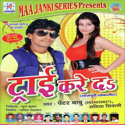 Niche Se Lauke - Painter Babu