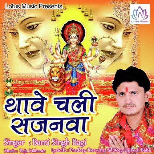 Kaise Aain Pandal Me - Banti Singh Bagi
