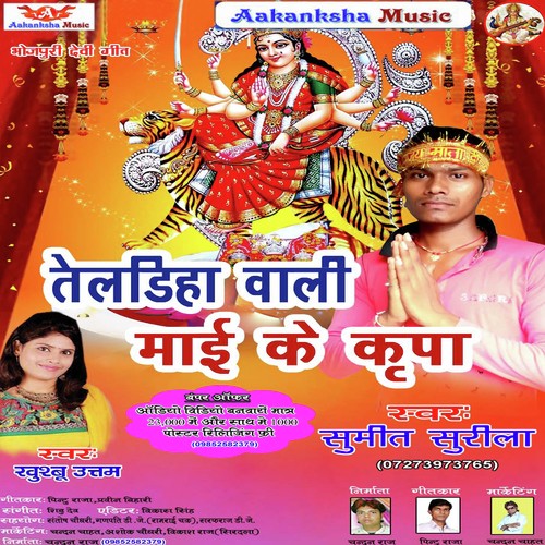 Karke Baghau Ke Sawari - Sumit Surila, Khushboo Uttam