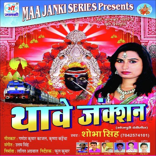 Mere Maiya Jaisa - Shobha Singh