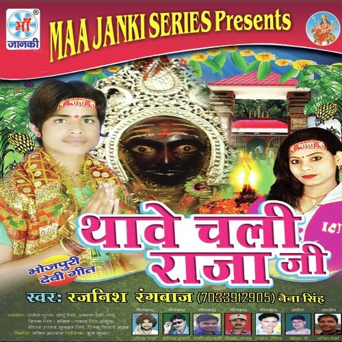 Aash Ke Diya - Rajneesh Rangbaaj
