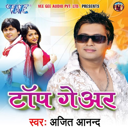 De Da Ae Goriya Dil - Ajeet Anand