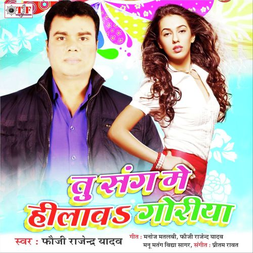 Raja Khaulata Dekha Karahi - Pritam Rawat