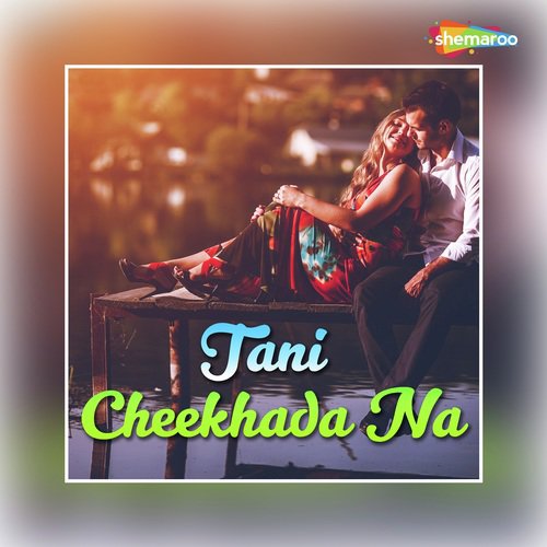 Tani Chikhada Na Ye Goriya - Alah Dilwale Dehatiya