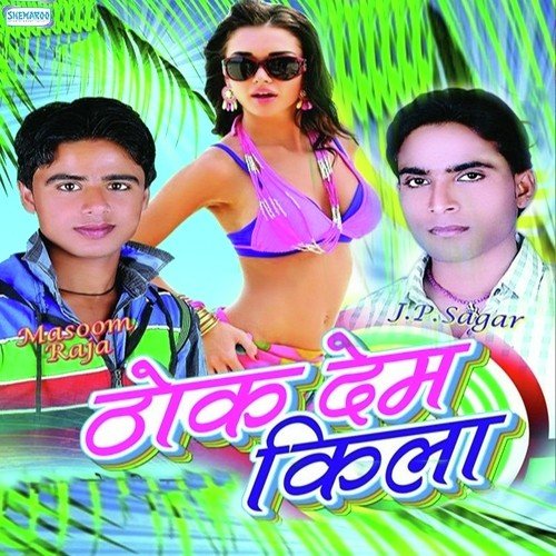 Tohake Manva Me Basake - Masoom Raja