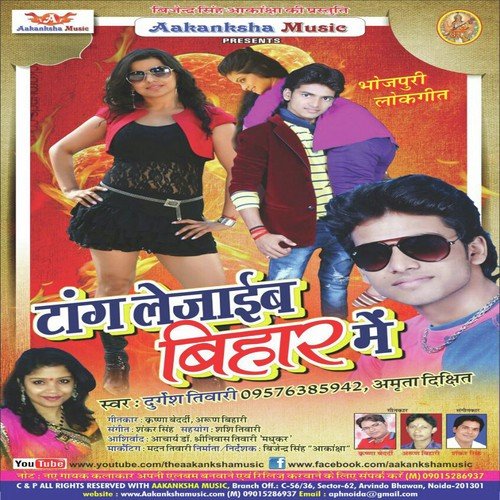 Delu Bishar Hamar Pyar - Vinod Bedardi, Anita Shivani