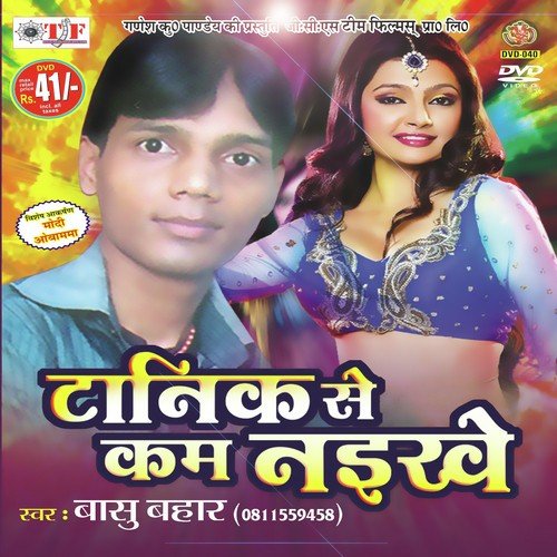 Dilawa T Tod - Basu Bahar