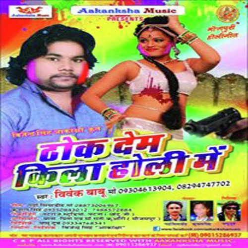 Choliya Butedar - Vivek Babu