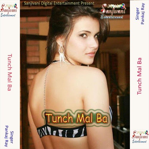 Ghus Gail Lahaga Me Mus - Pankaj Ray, Radha Panday