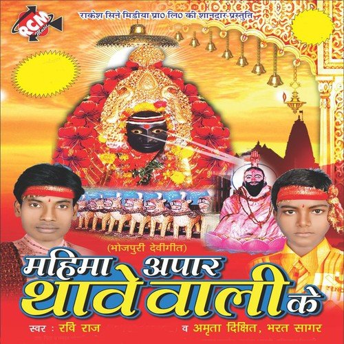 Lalten Jalake Khoja - Ravi Raj, Bharat Sagar, Amrita Dixit