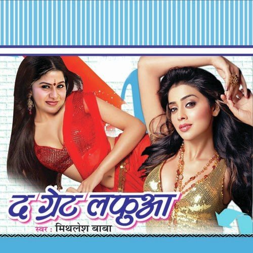 Jan Marata Jawani - Mithlesh Baba