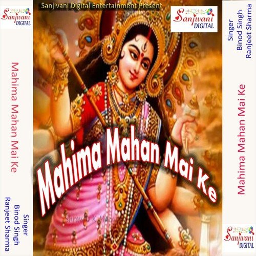 Kripa Kar Ye Mai - Binod Singh, Ranjeet Sharma