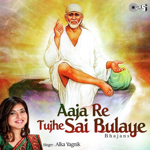 Adbhut Hai Tera Naam Sai - Sandesh Shandilya