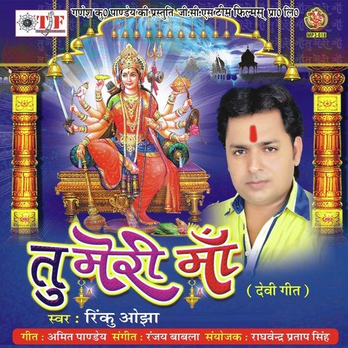 Nav Din Navami Mein - Rinku Ojha