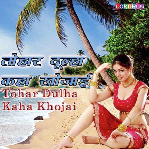 Hamra Kaheli - Praveen Soni