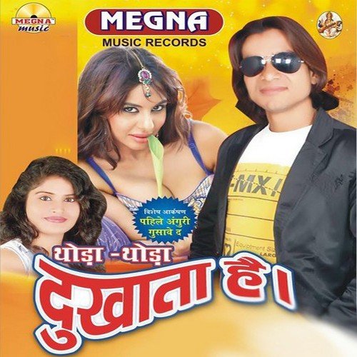 Pahile Anguri Ghusave Da - Khushbu Uttam, Shailesh Sanwariya
