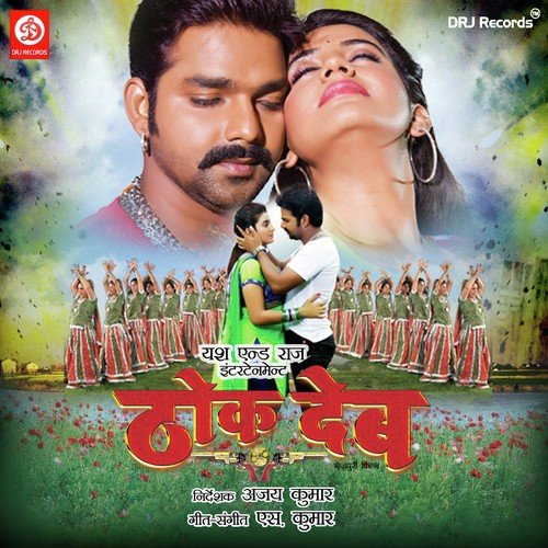 Tohse Ketna Pyar Karile - S. Kumar
