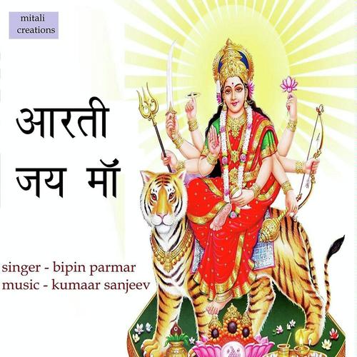 Aarati Jai Maa - Bipin Parmar