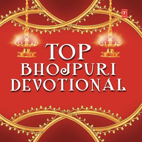 Ek Ta So Baari Bhori - Various Artists