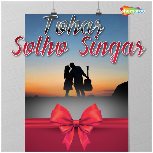 Jaan Mare Tohar Solho - Pankaj Rai