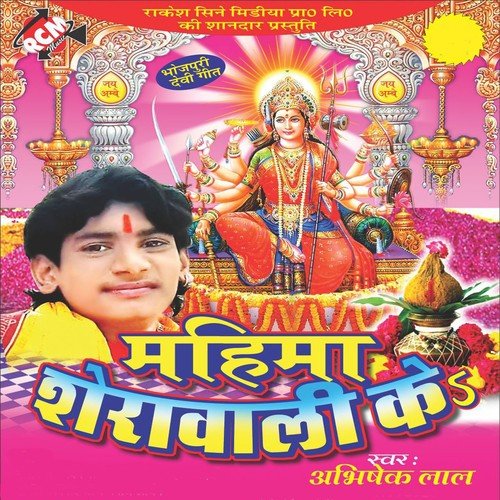 Saiya Jai Na Bajare Kahe - Abhishek Lal