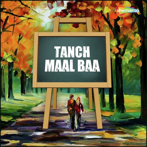 Dewara Odhai Ke - Guddu Rangila