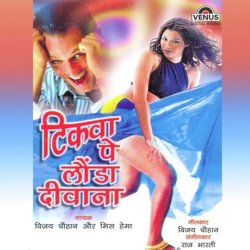 Choli Gothedar - Various Artists