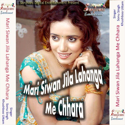 Dil Me Dable Rahlu - Sonu Singh, Khushboo Uttam