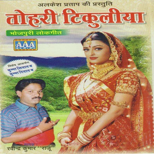 Gawna Kara Ke Saiyaa - Various Artists