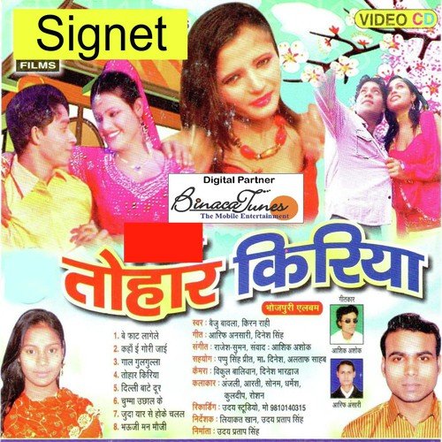 Hoi Gal Pyaar - Various Artists
