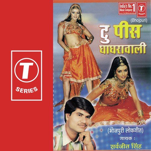 Two Piece Ghaghra Wali - Sarvjeet Singh, Akhilesh