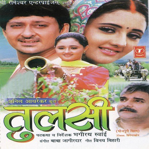 Munna Ke Hum Hayi Dada Ji - Baba Jahangirdar