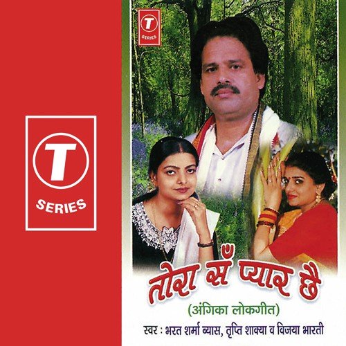 Ghumbe Mein Deshe Deshe - Ajay Prasanna, Bharat Sharma Vyas