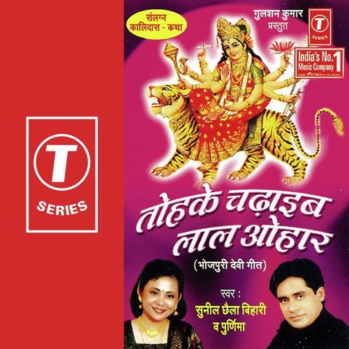 Rupwa Ba Tohar Nirala - Sunil Chhaila Bihari, Poornima