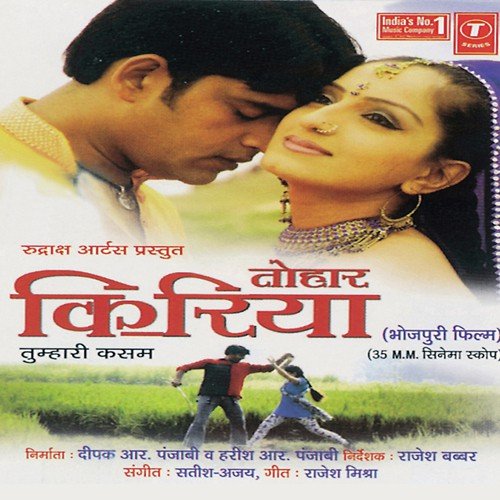 Raban Ka Chashma - Ajay, Satish Kumar