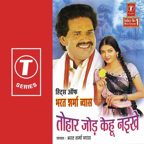 Jaikra Tan Mein Jawani - Bharat Sharma Vyas, Ajay Prasanna