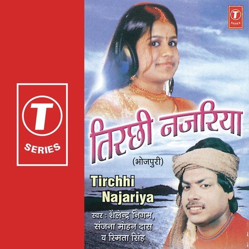 Chand Jaisan Tor - Ajay Prasanna
