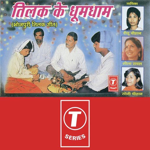 Tilak Leke Ayile Mehman - Ritu Chauhan, Sheela Rawal, Soni Chauhan, Allwin Brown
