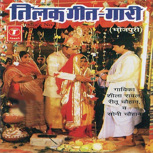 Tani Sun La Sun La - Sheela Rawal, Soni Chauhan, Reetu Chauhan, Sohanlal