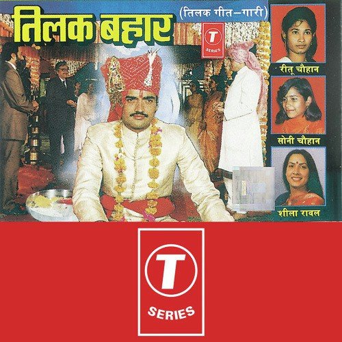 Beriha Chadhai Da Badki Batuliya - Sheela Rawal, Soni Chauhan, Allwin Brown