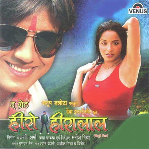 Hum Hai Hiro Hiralal - Gunwant Sen