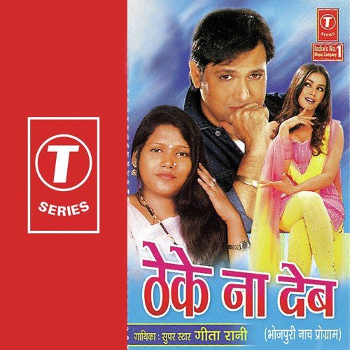 Saiya Aadhi Aadhi Raat - Geeta Rani, Shams Jameel