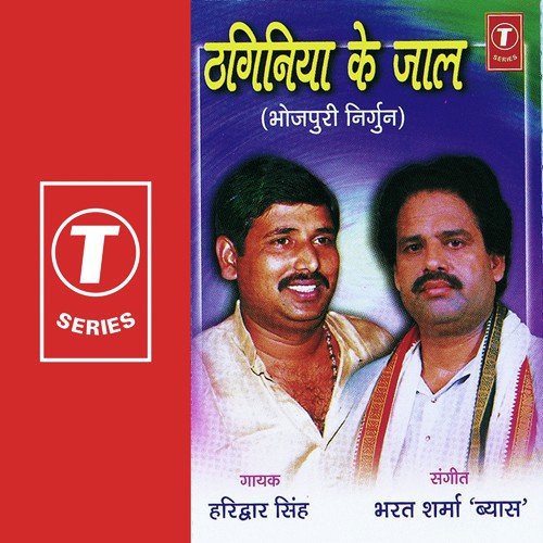 Laali Re Palag Chadi - Haridwar Singh, Bharat Sharma Vyas