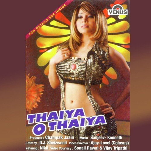 Ilu Ilu Choli Pe Likhaib - Aman Shlok